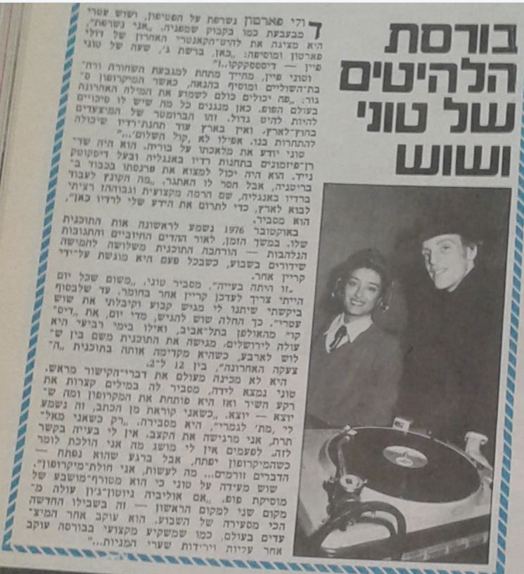כותרות האתמול: 22 בפברואר, 1979