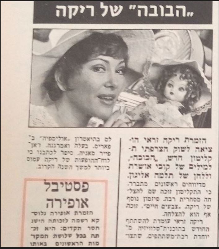 כותרות האתמול: 18 באפריל, 1975