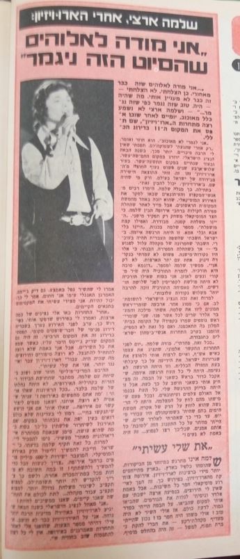 כותרות האתמול: 11 באפריל, 1975