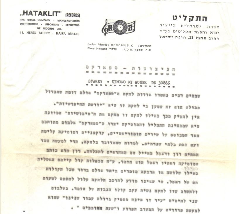 פינת הקומוניקט (וינטג')