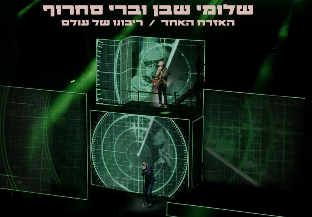 פינת הקומוניקט