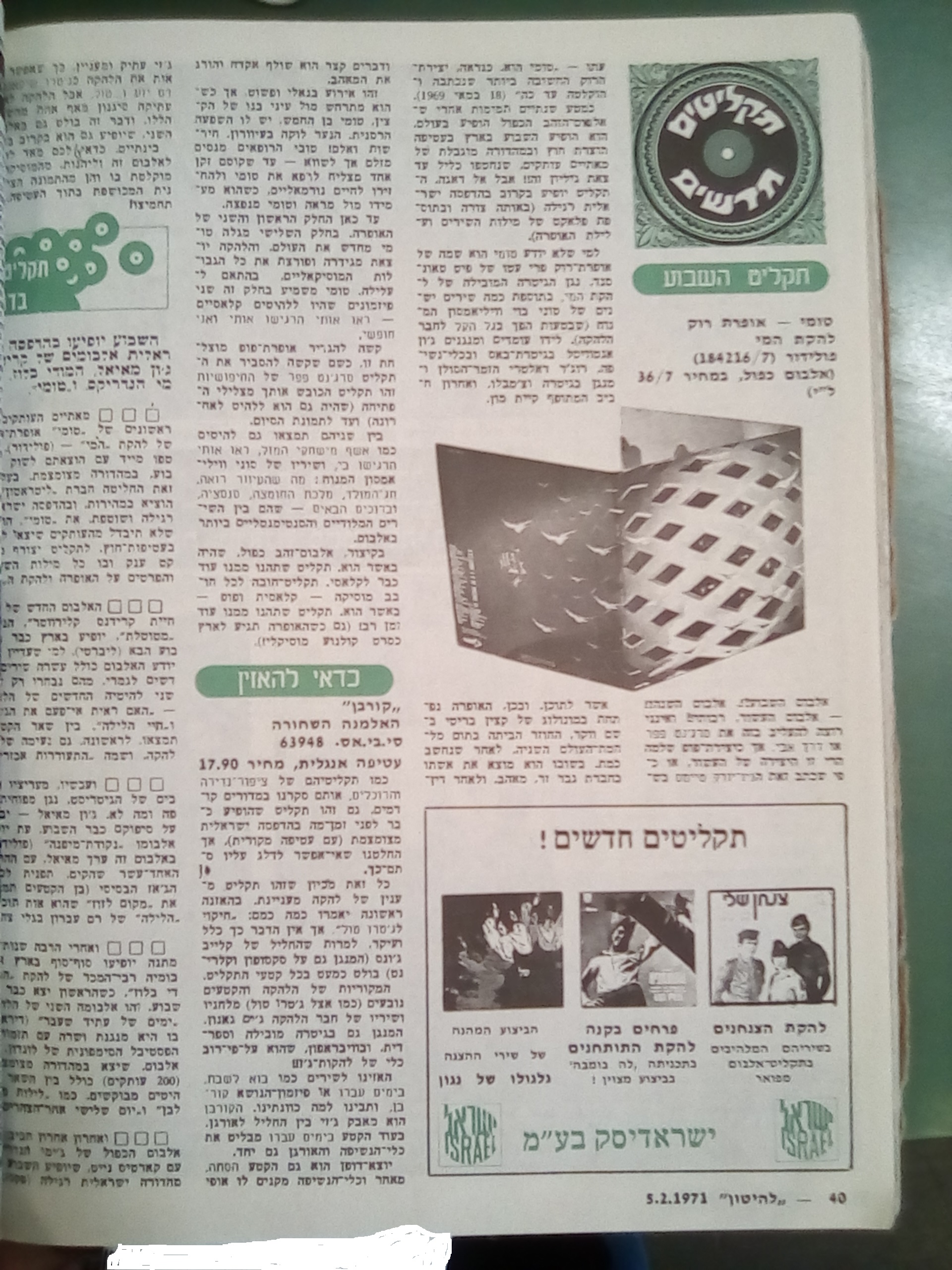 כותרות האתמול: 5 בפברואר, 1971