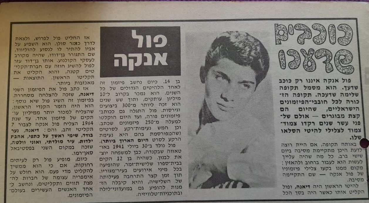 כותרות האתמול: 31 בדצמבר, 1969