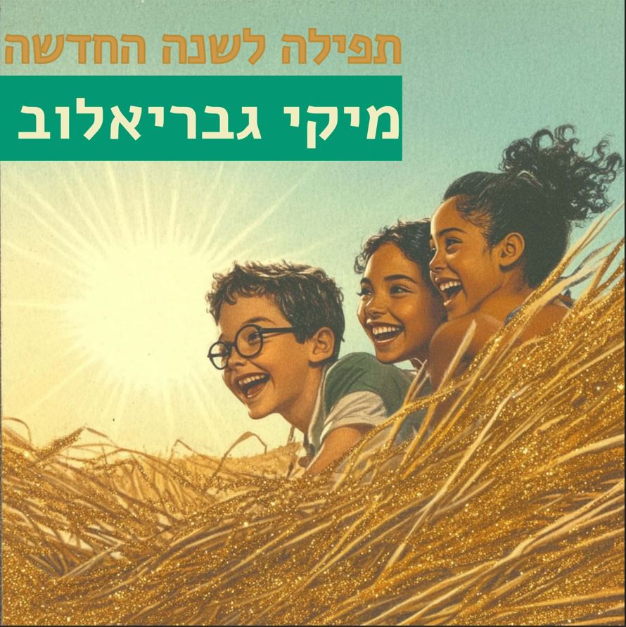 פינת הקומוניקט