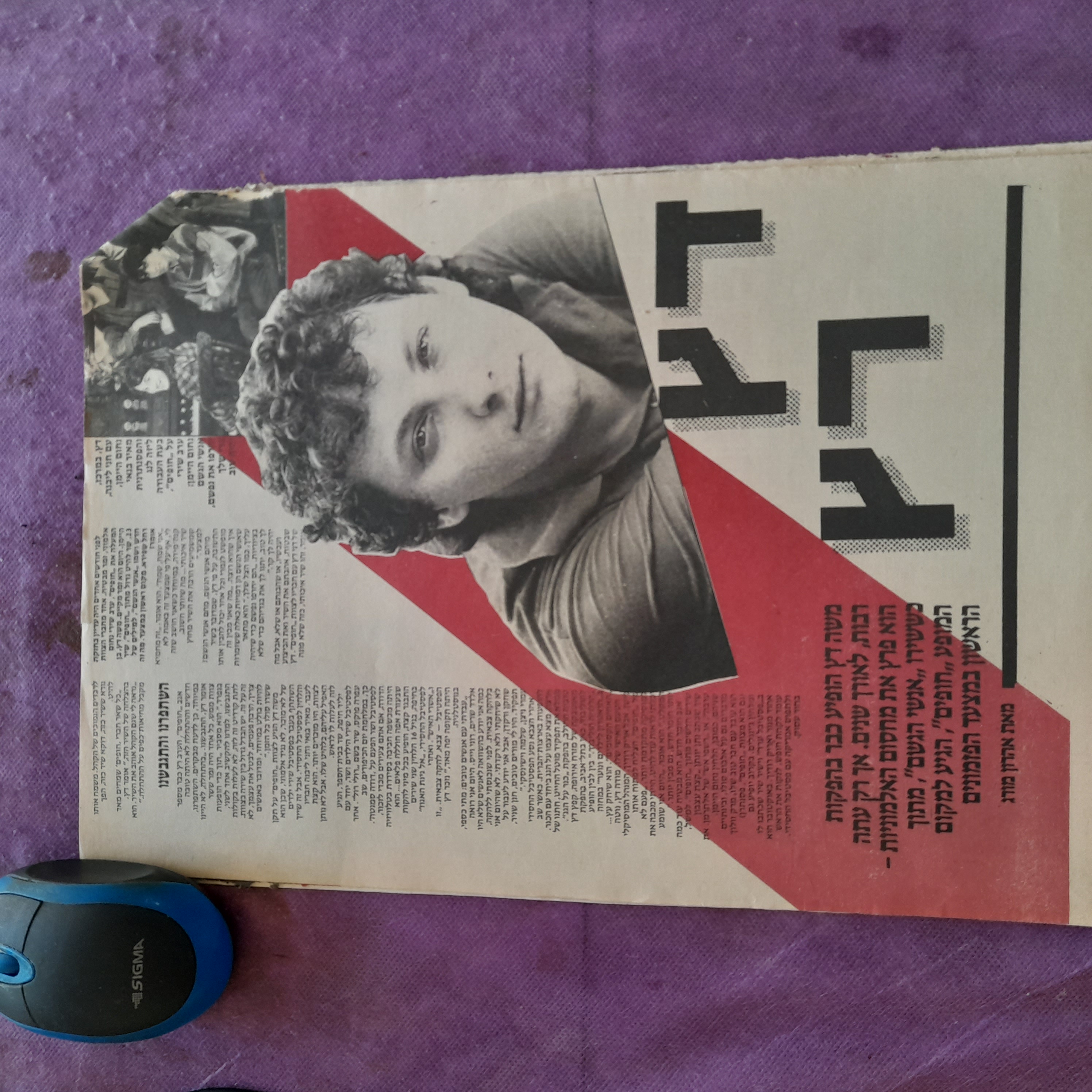 כותרות האתמול: 1 באוגוסט, 1984