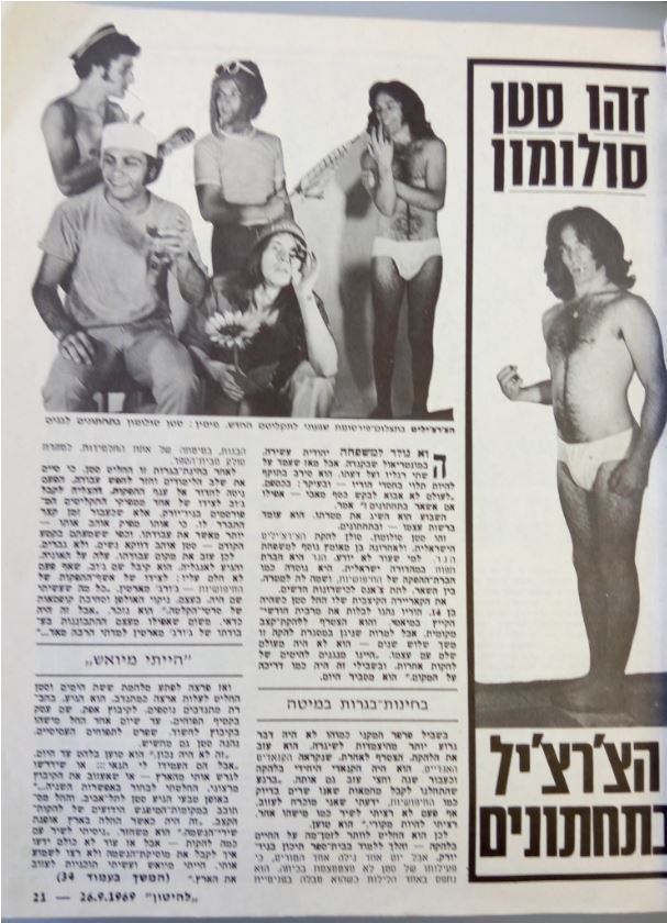 כותרות האתמול: 26 בספטמבר, 1969