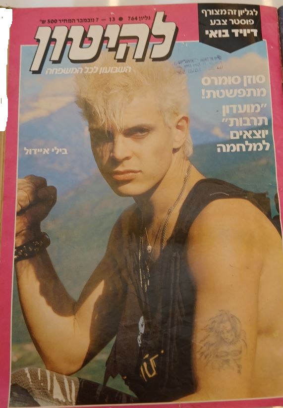 כותרות האתמול: 7 בנובמבר, 1984