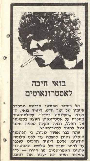 כותרות האתמול: 1 בנובמבר, 1969