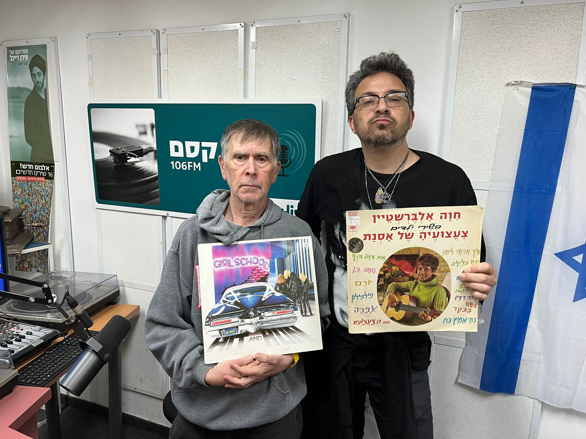 מעדן ויניל היום ברדיו קסם, 106 FM