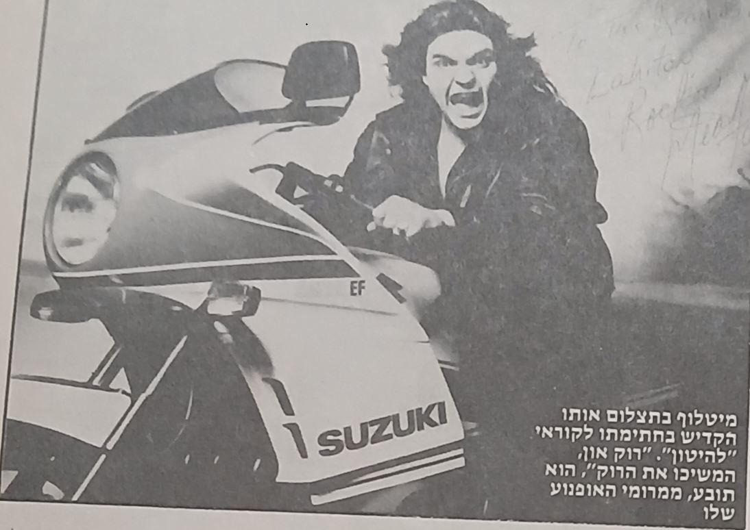 כותרות האתמול: 13 בפברואר, 1985