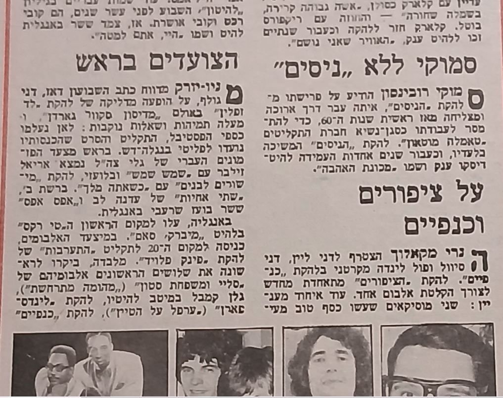 כותרות האתמול: 18 בפברואר, 1982