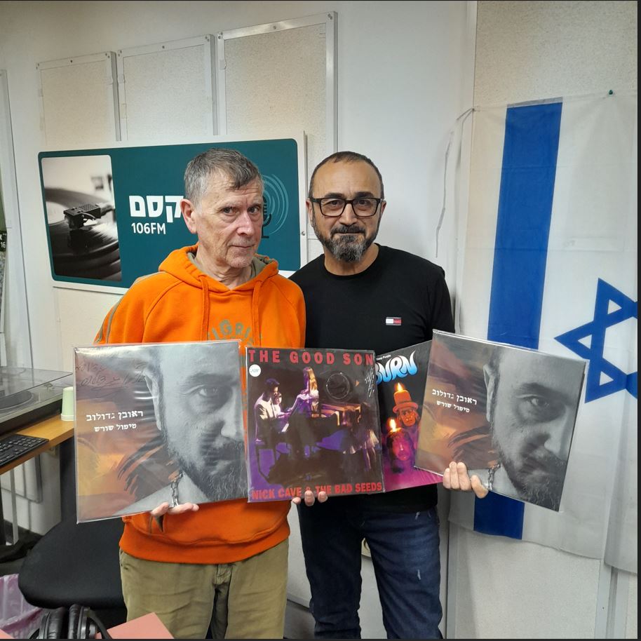 מעדן ויניל היום ברדיו קסם, 106 FM