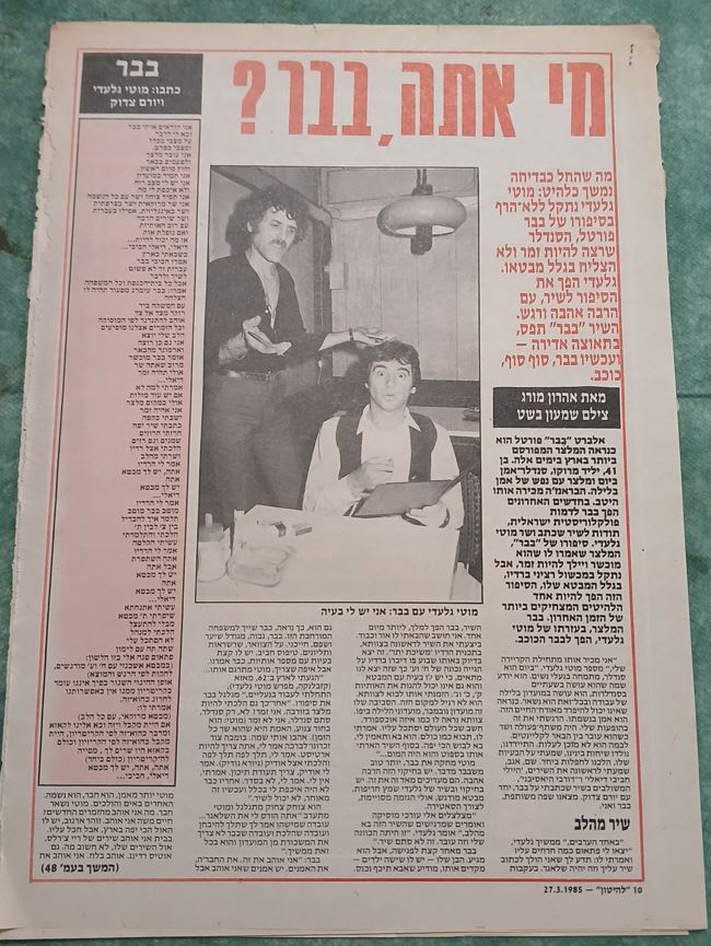 כותרות האתמול: 27 במרץ, 1985