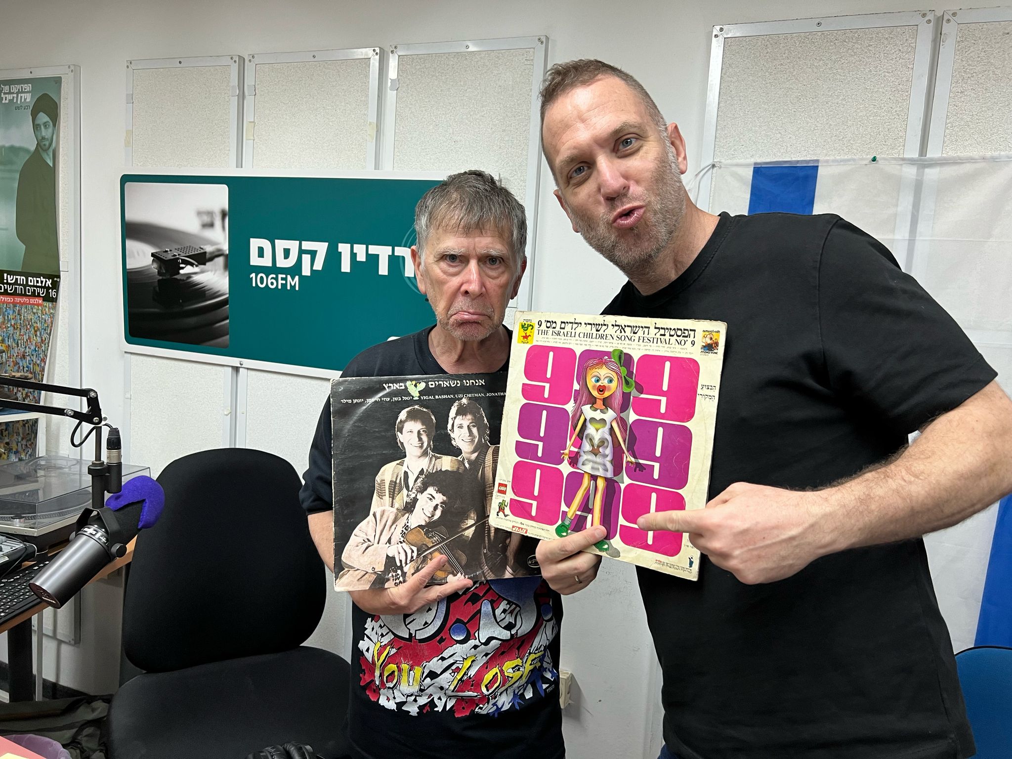 מעדן ויניל היום ברדיו קסם, 106 FM