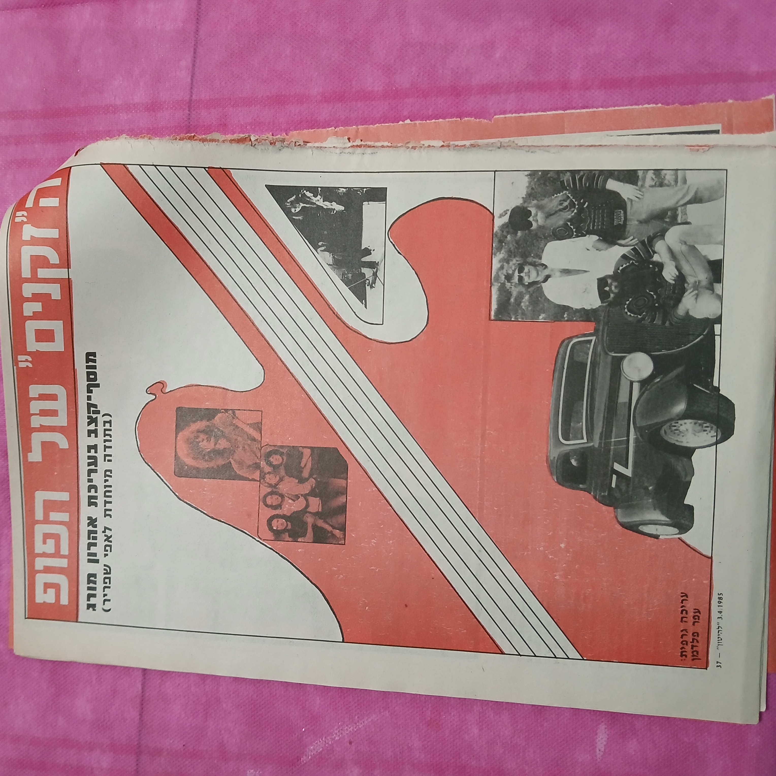 כותרות האתמול: 3 באפריל, 1985