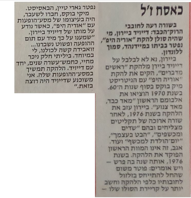 כותרות האתמול: 17 באפריל, 1985