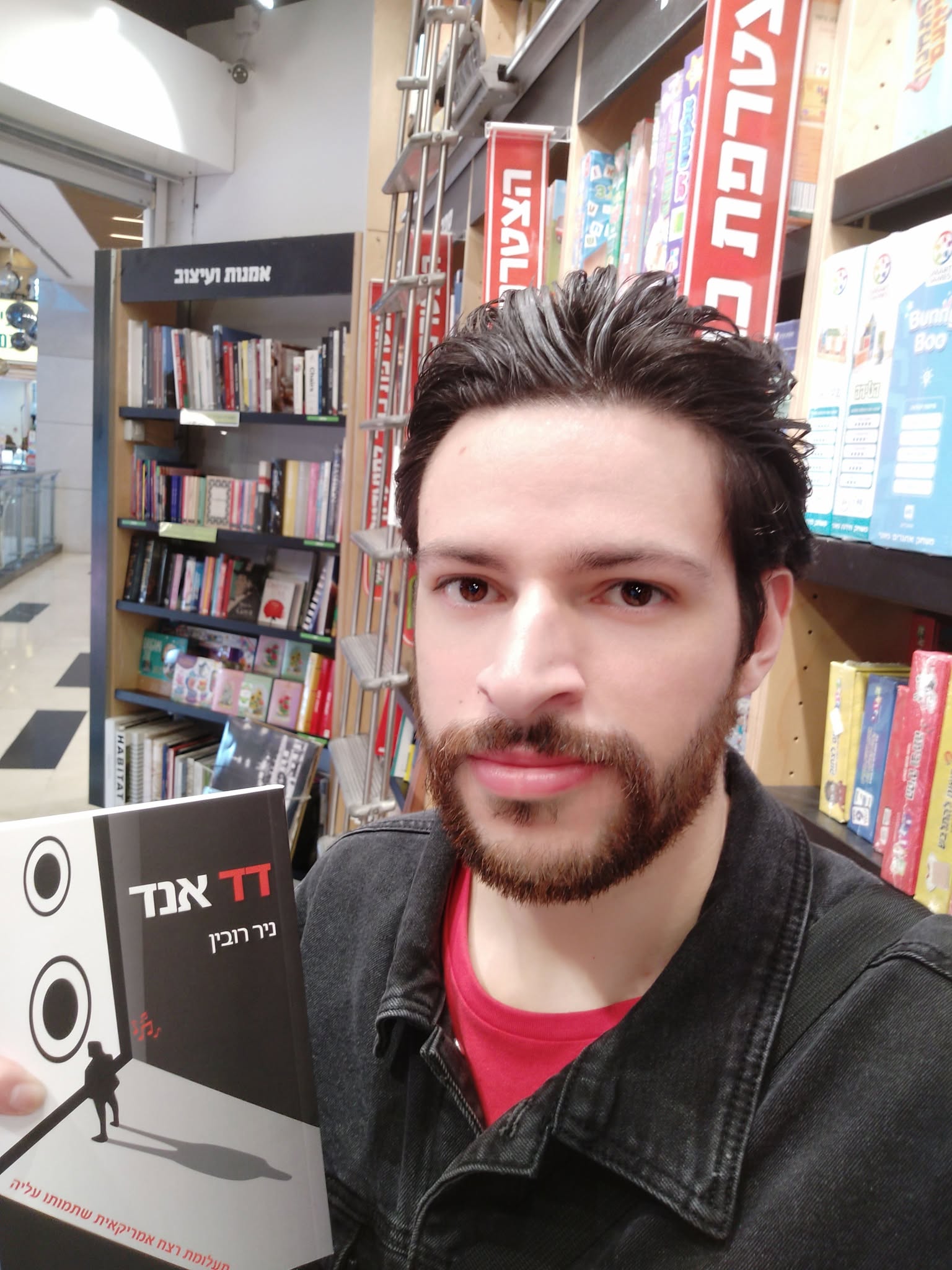 יום הדין