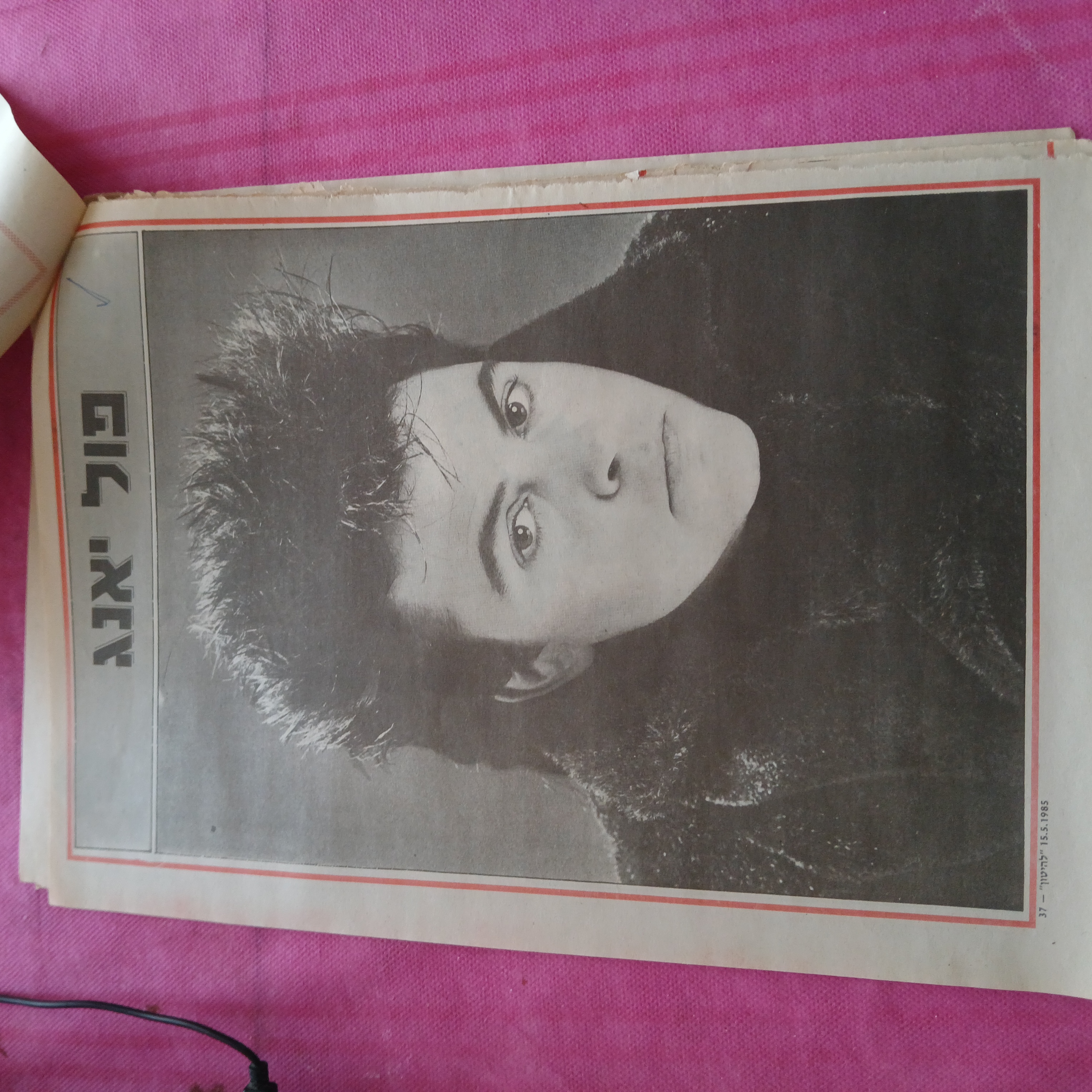 כותרות האתמול: 15 במאי, 1985