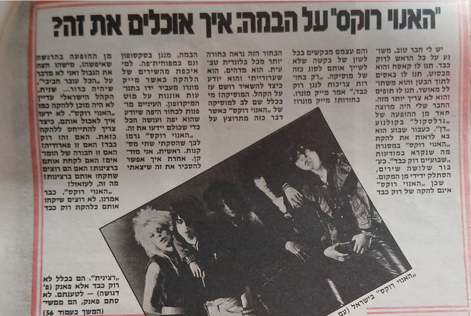 כותרות האתמול: 13 באפריל, 1983