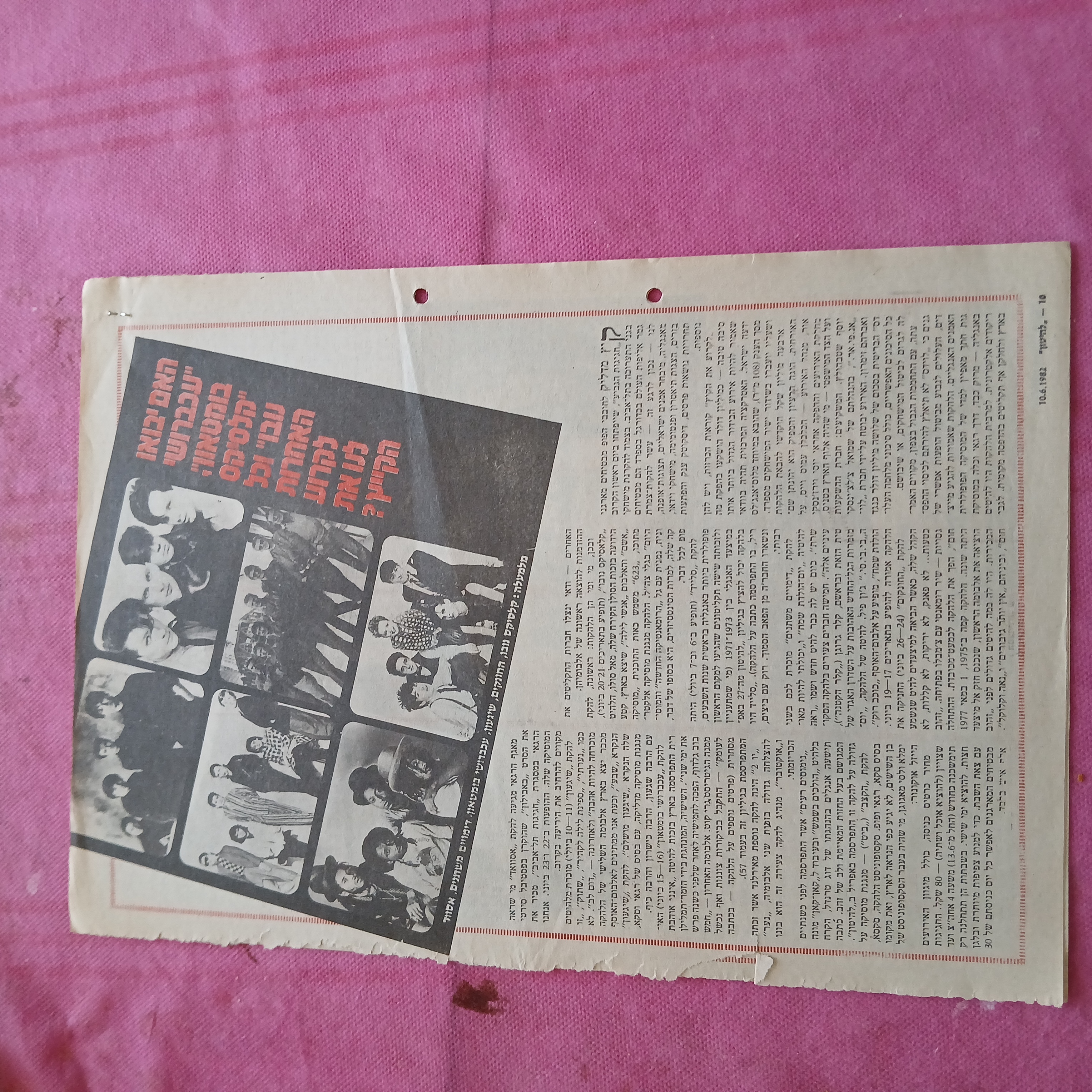 כותרות האתמול: 10 ביוני, 1982