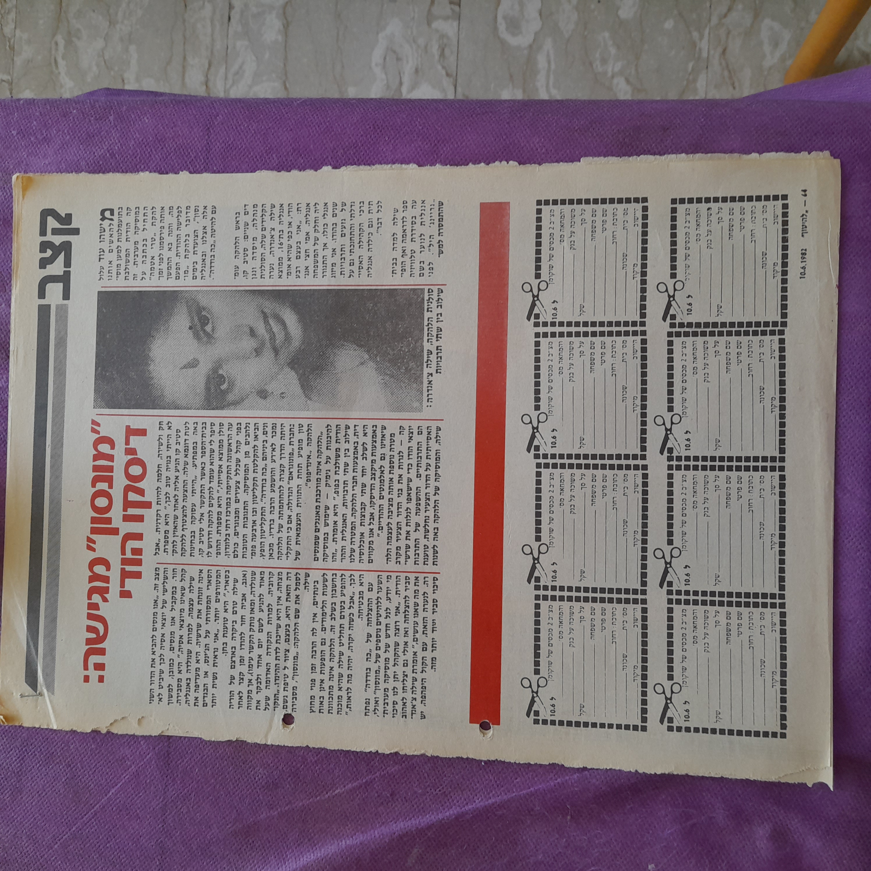כותרות האתמול: 10 ביוני, 1982