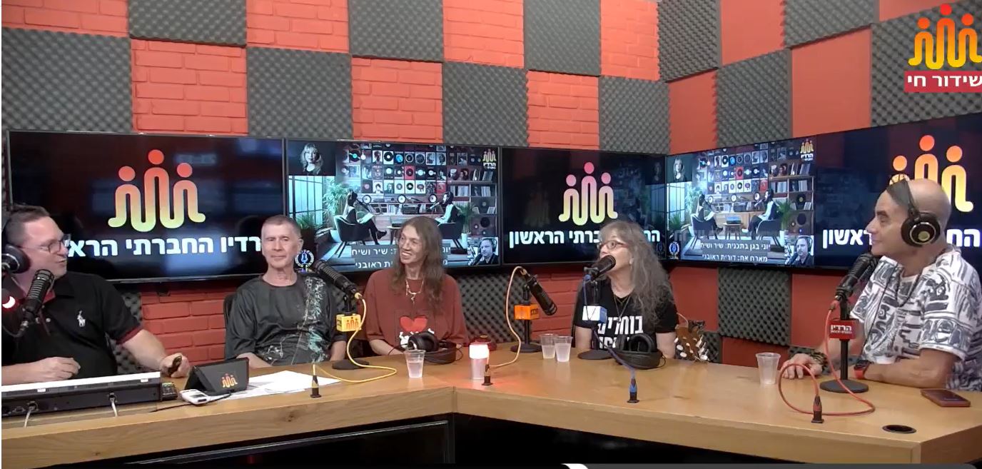 דורית ראובני מתארחת ושרה באולפן הרדיו החברתי הראשון