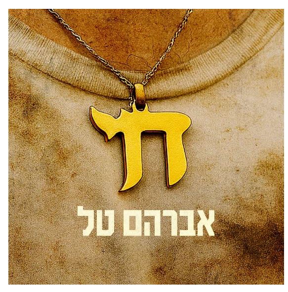 פינת הקומוניקט
