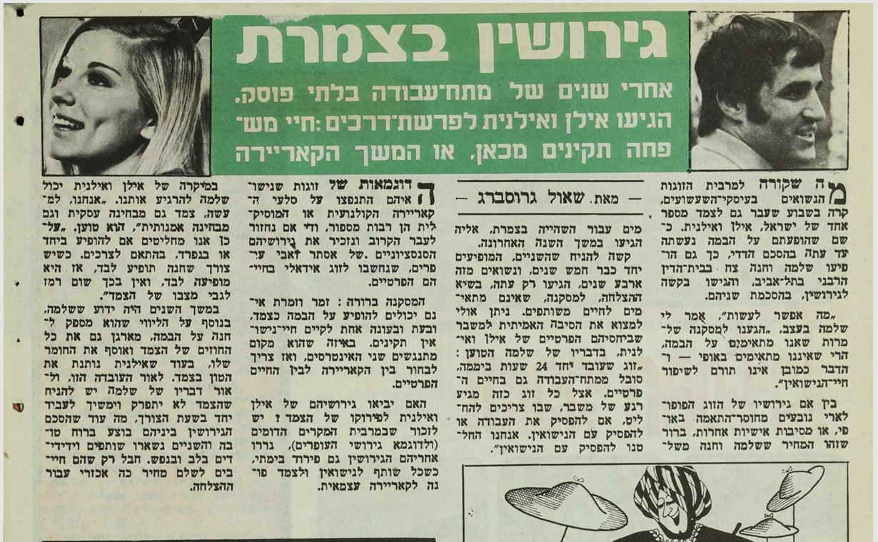 כותרות האתמול: 7 באוגוסט, 1980