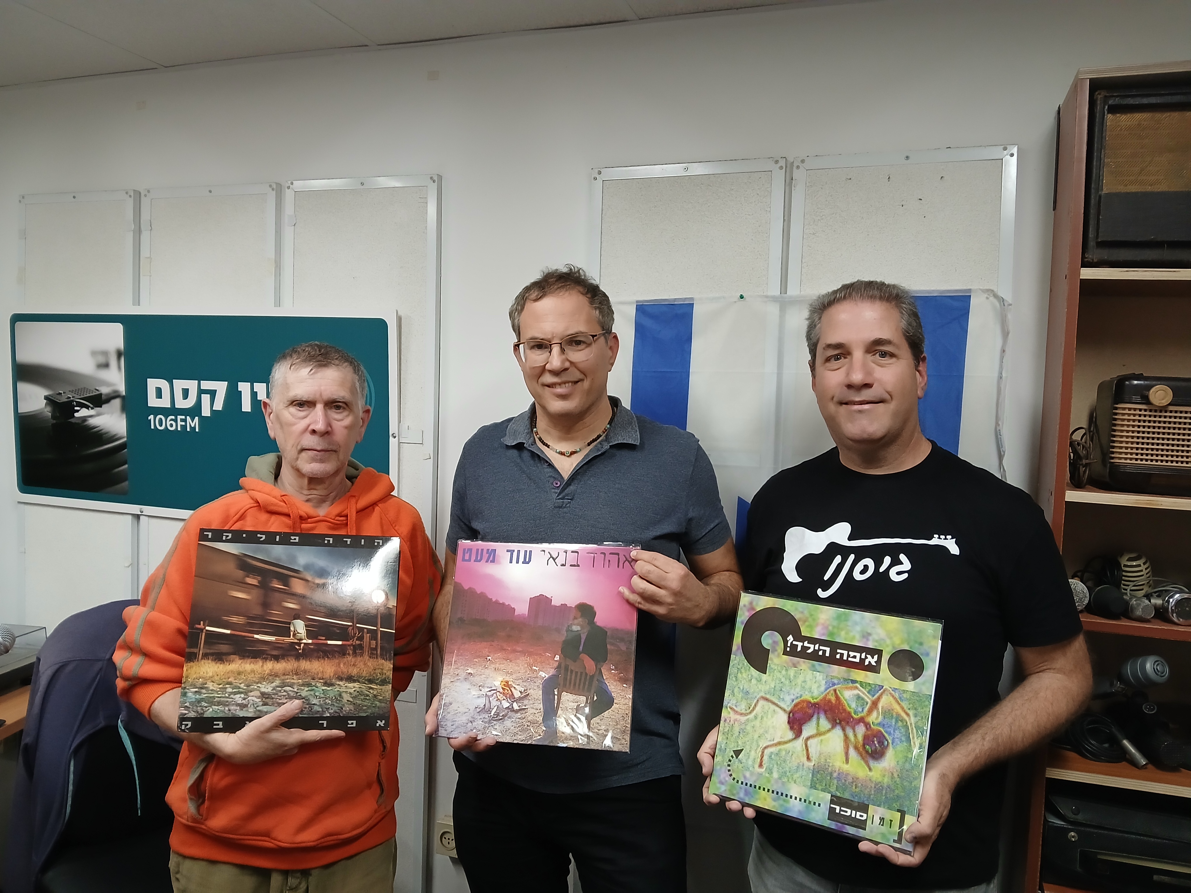 מעדן ויניל היום ברדיו קסם, 106 FM