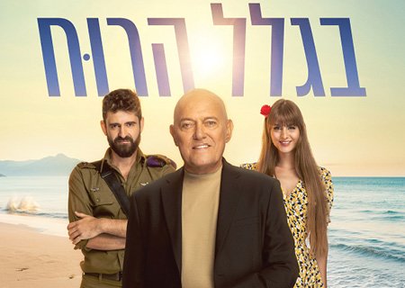אהבה בעידן האי-ודאות