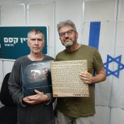 מעדן ויניל היום ברדיו קסם, 106 FM