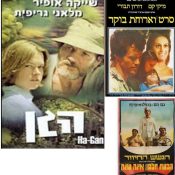 כותרות האתמול: 21 במאי, 1976