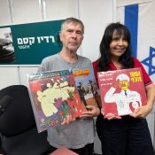 מעדן ויניל היום ברדיו קסם, 106 FM
