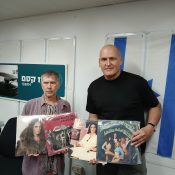 מעדן ויניל היום ברדיו קסם, 106 FM