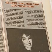 כותרות האתמול: 14 בספטמבר, 1985