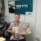 מעדן ויניל היום ברדיו קסם, 106 FM