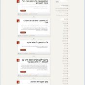 כותרות האתמול: 18 ביולי, 2014